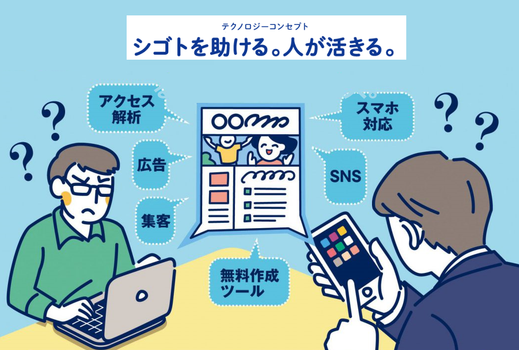 ITコンサルティング